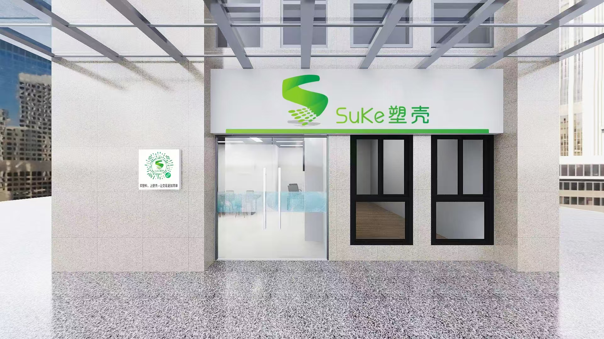 现代化工厂外观,大型工业建筑群,绿色植被环绕,阳光充足,现代化工业设施