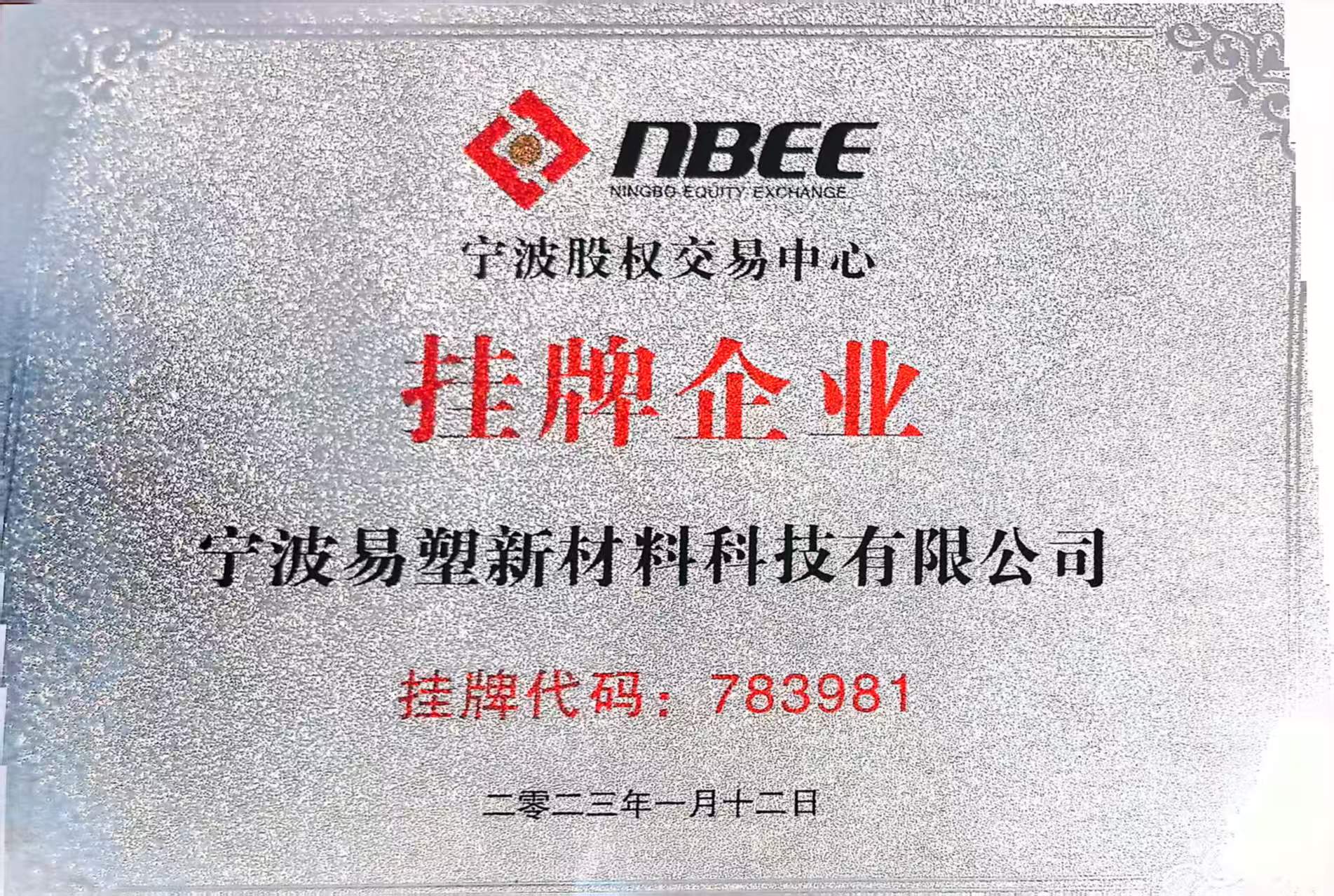 国家高新技术企业认定证书,红色封面,金色字体,官方印章,公司法定代表人签名