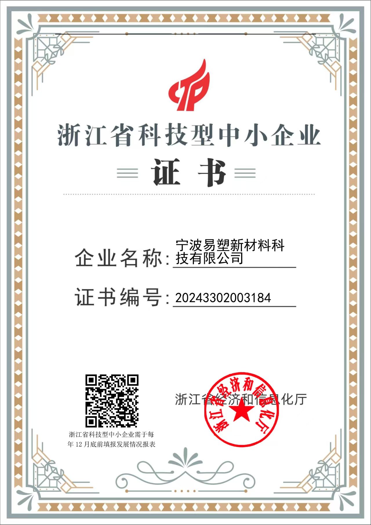 优秀供应商奖杯,金色奖杯,刻有公司名称,颁奖典礼现场,鲜花装饰